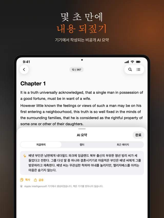 eReader: EPUB·PDF 전자책 리더 – 스크린샷 11