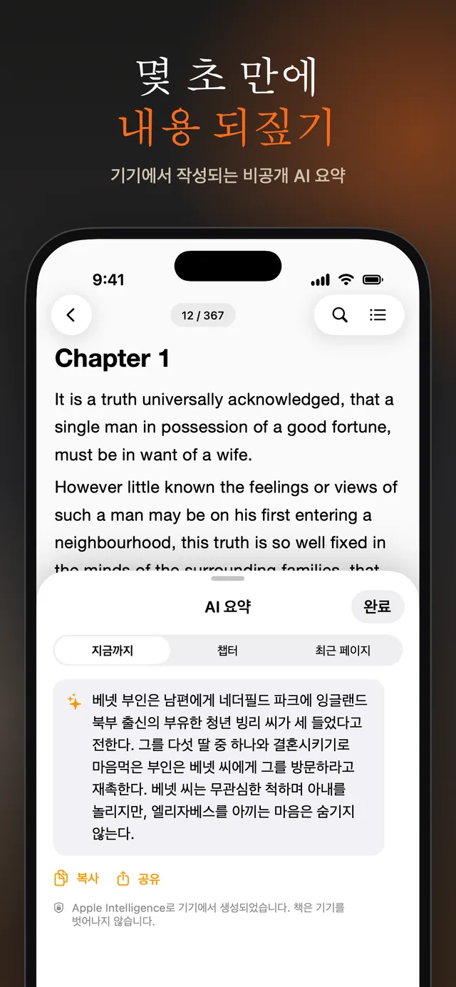 eReader: EPUB·PDF 전자책 리더 – 스크린샷 12
