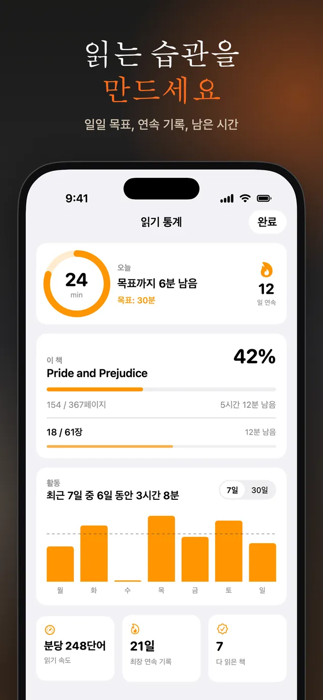 eReader: EPUB·PDF 전자책 리더 – 스크린샷 14