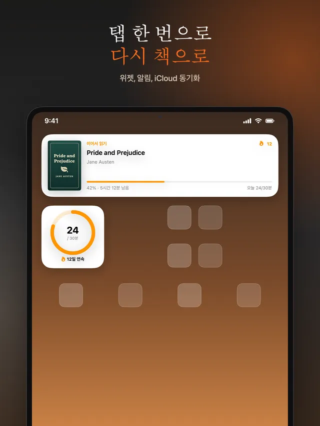 eReader: EPUB·PDF 전자책 리더 – 스크린샷 17