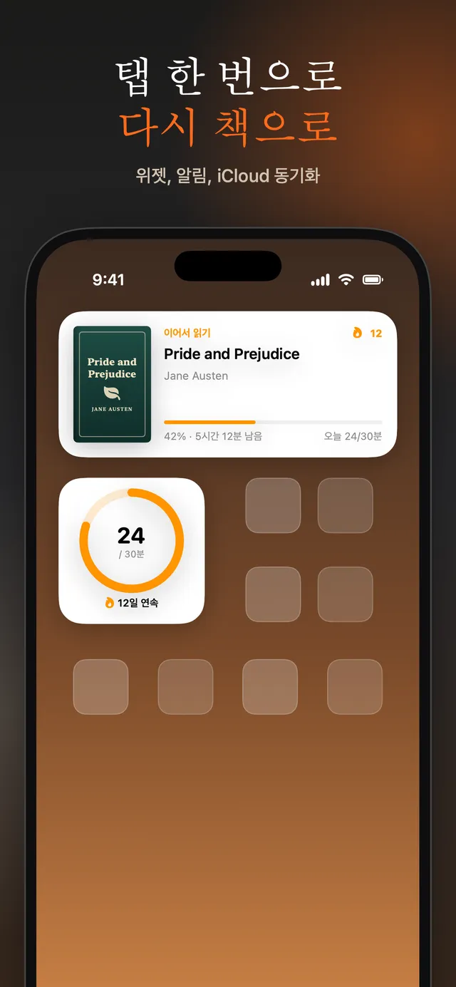 eReader: EPUB·PDF 전자책 리더 – 스크린샷 18