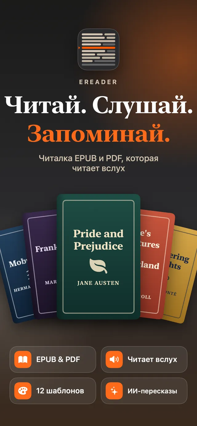 eReader: читалка EPUB и PDF – Снимки экрана 2