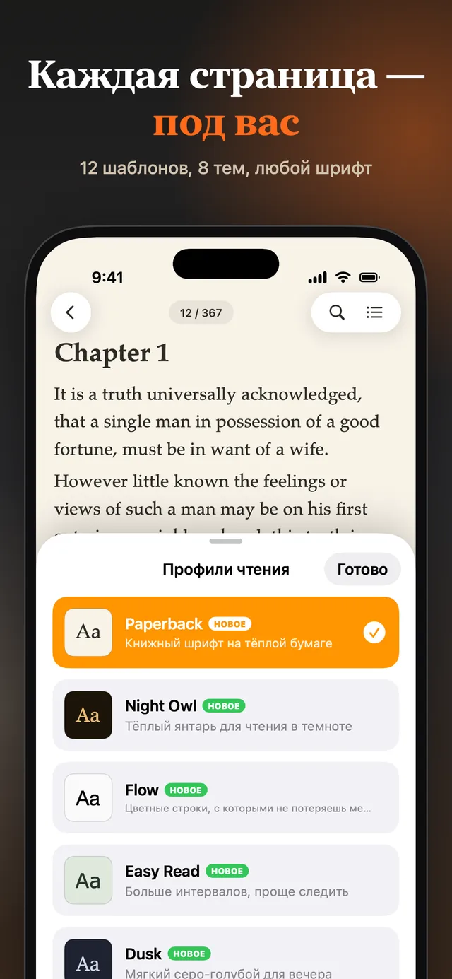 eReader: читалка EPUB и PDF – Снимки экрана 8