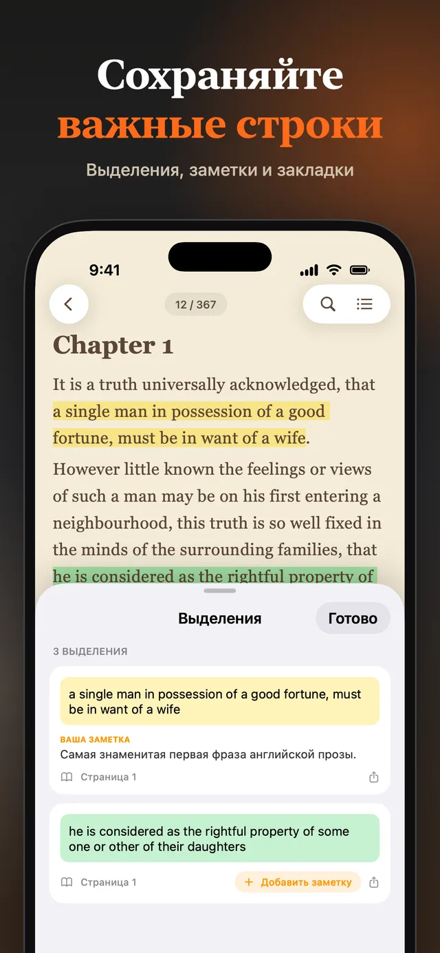 eReader: читалка EPUB и PDF – Снимки экрана 10