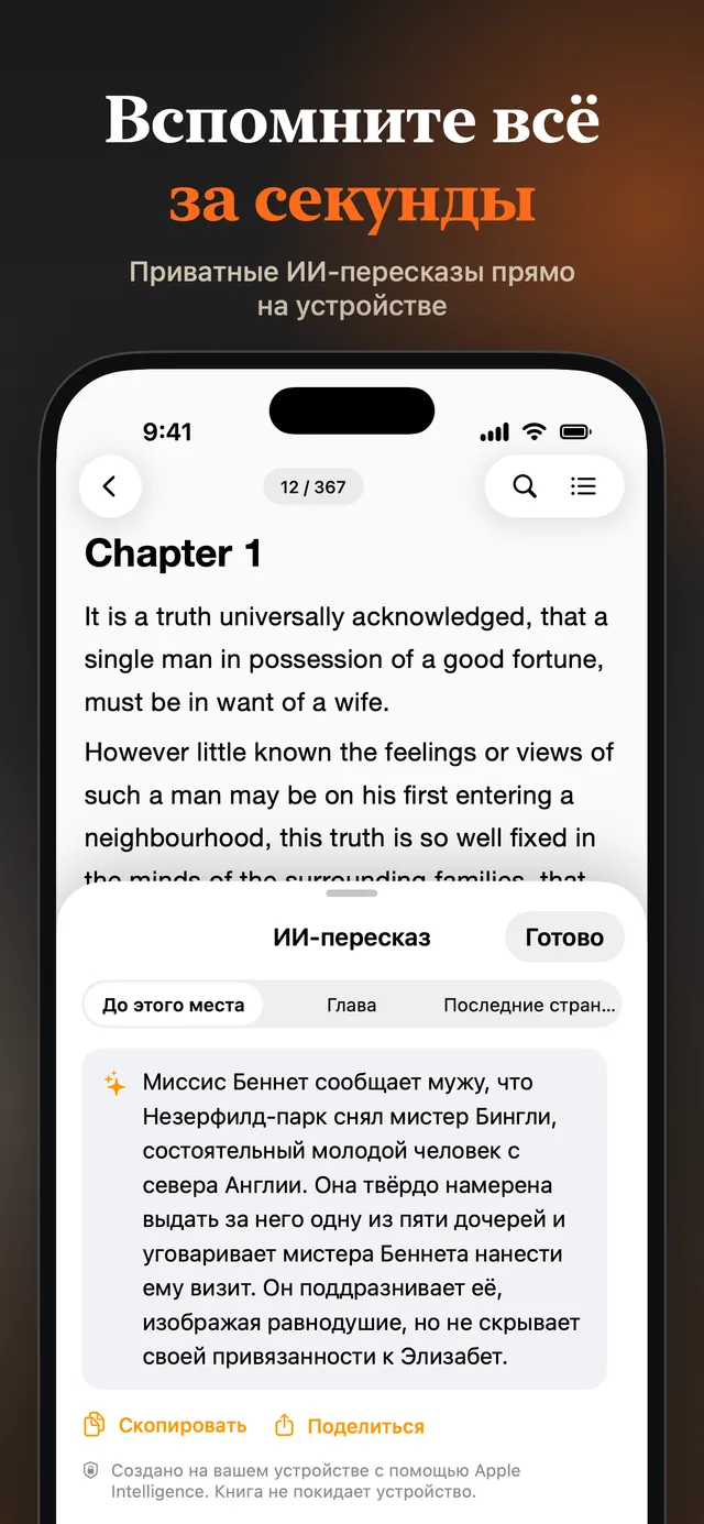 eReader: читалка EPUB и PDF – Снимки экрана 12