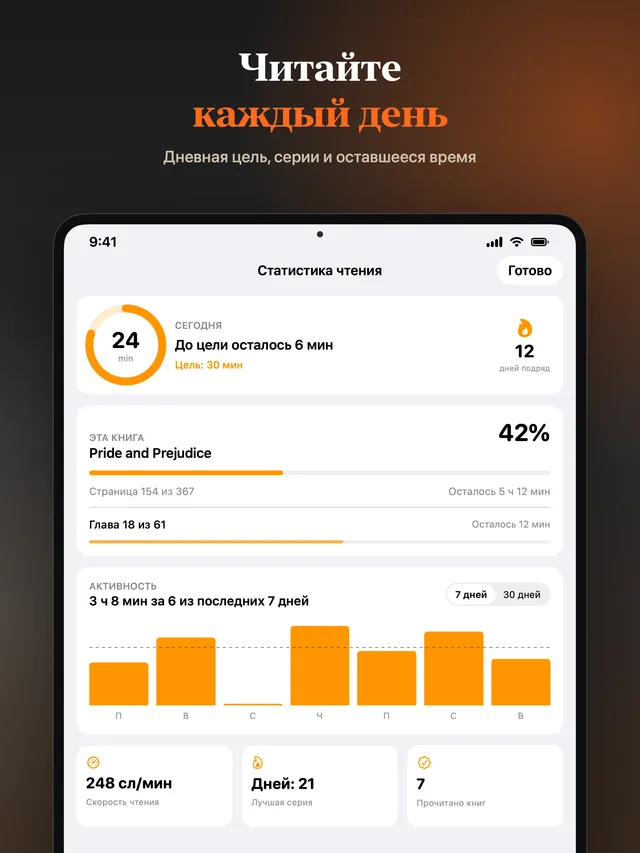 eReader: читалка EPUB и PDF – Снимки экрана 13