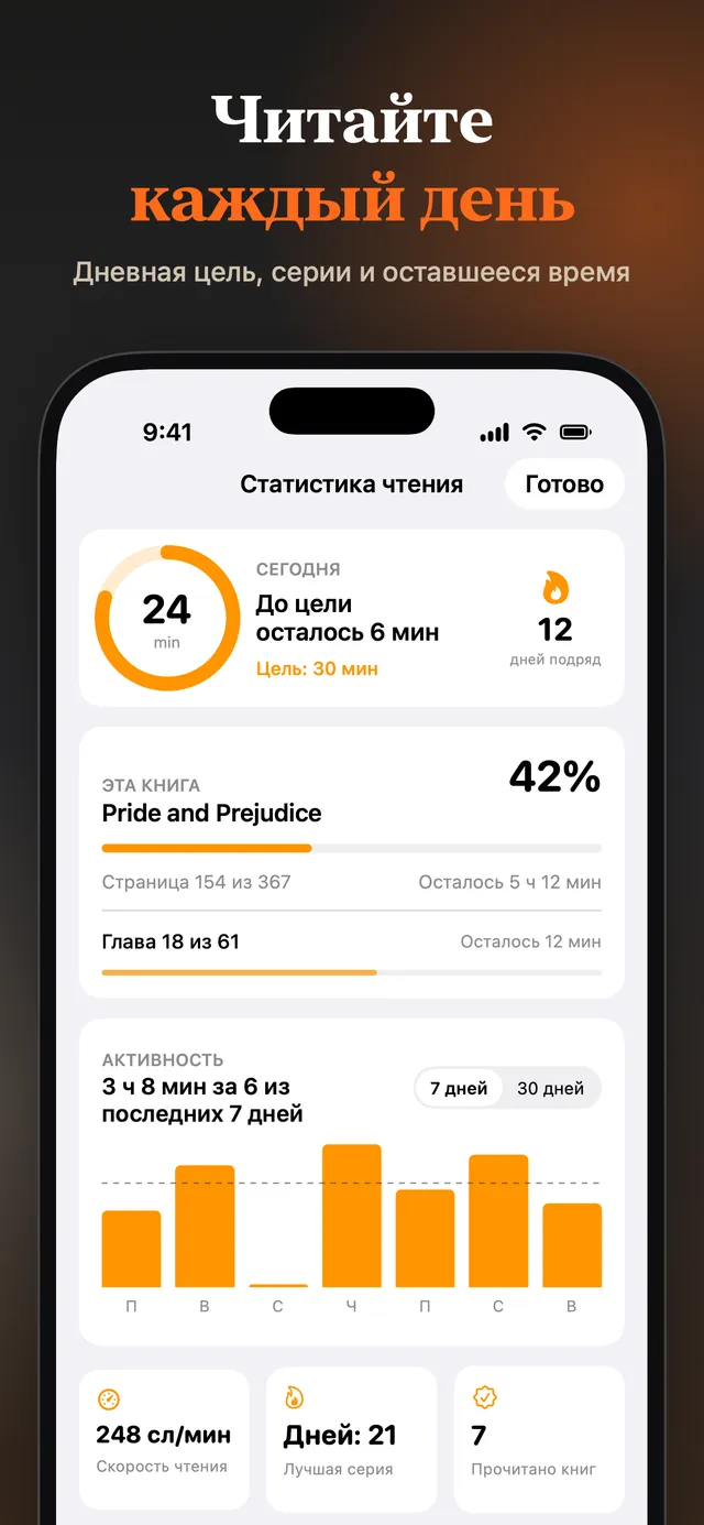 eReader: читалка EPUB и PDF – Снимки экрана 14