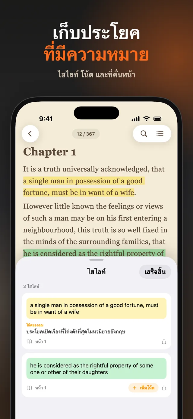 eReader: แอปอ่าน EPUB และ PDF – ภาพหน้าจอ 10