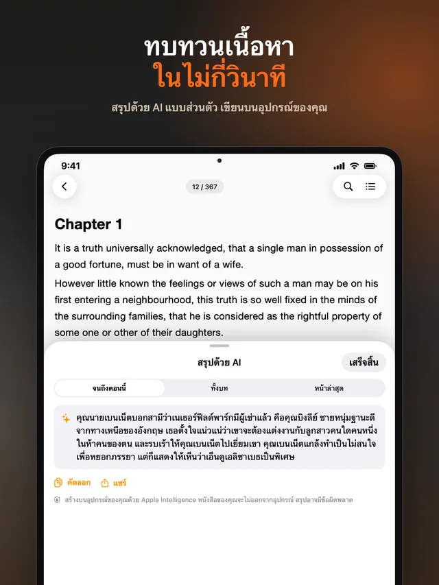 eReader: แอปอ่าน EPUB และ PDF – ภาพหน้าจอ 11