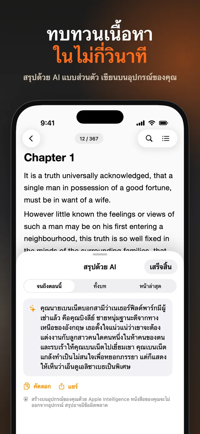 eReader: แอปอ่าน EPUB และ PDF – ภาพหน้าจอ 12