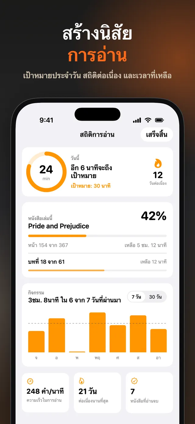 eReader: แอปอ่าน EPUB และ PDF – ภาพหน้าจอ 14