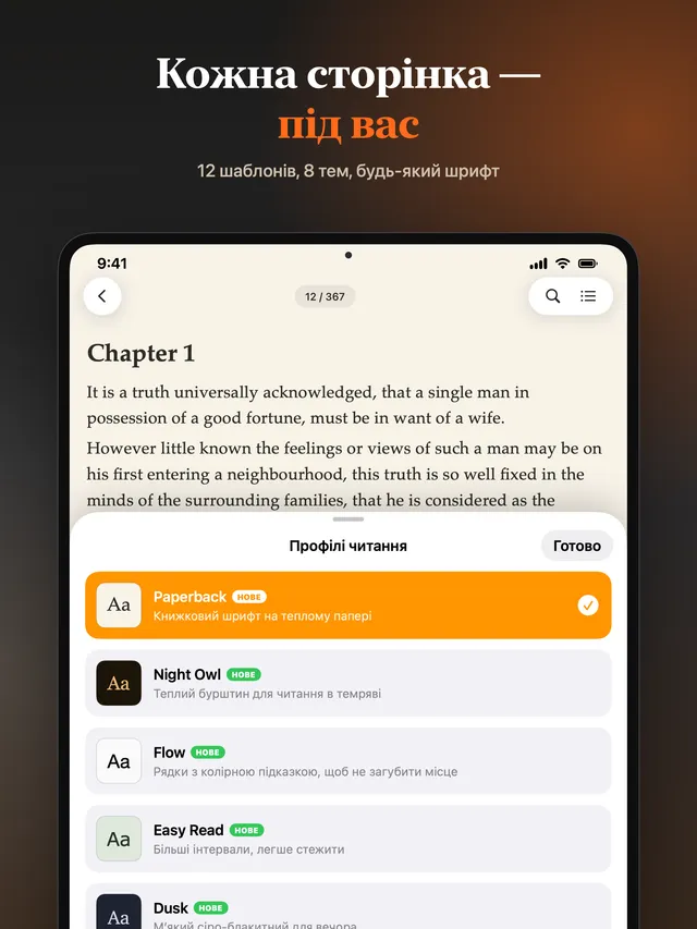 eReader: читалка EPUB і PDF – Знімки екрана 7