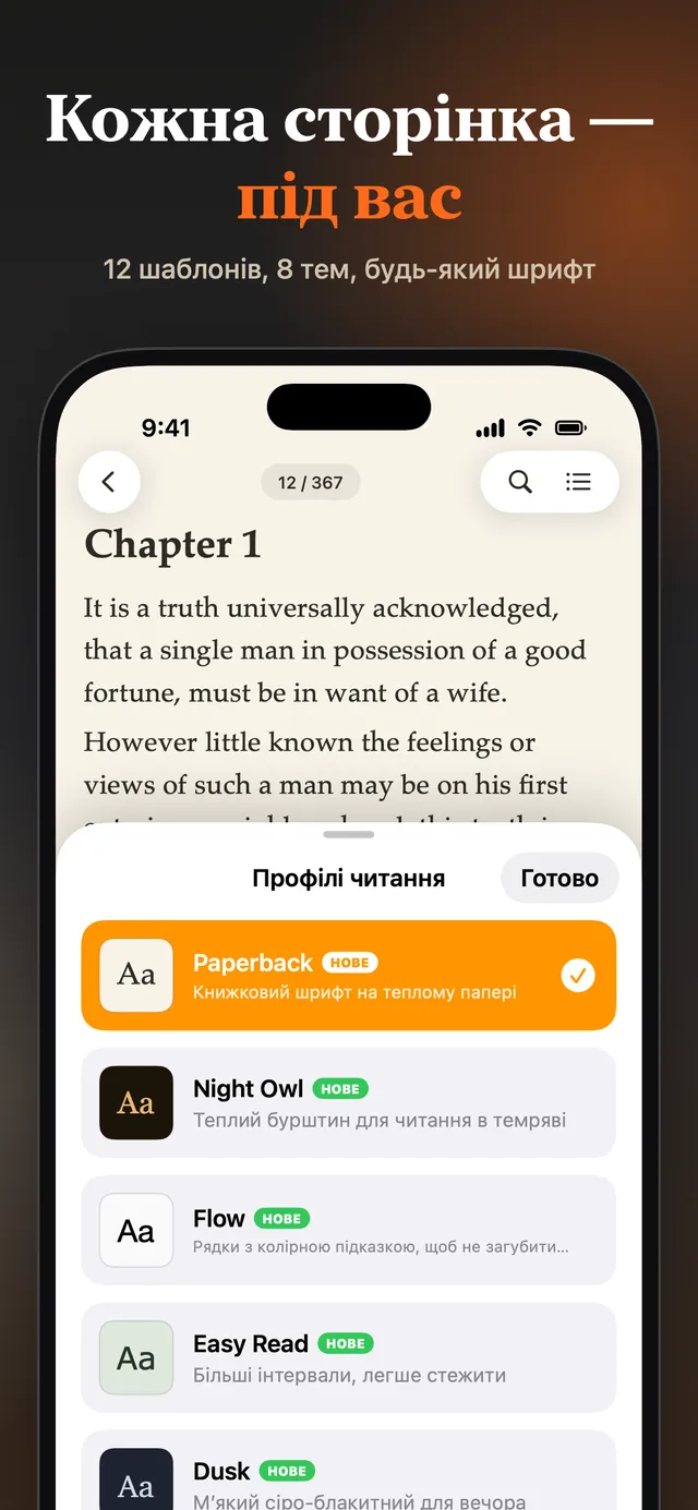 eReader: читалка EPUB і PDF – Знімки екрана 8