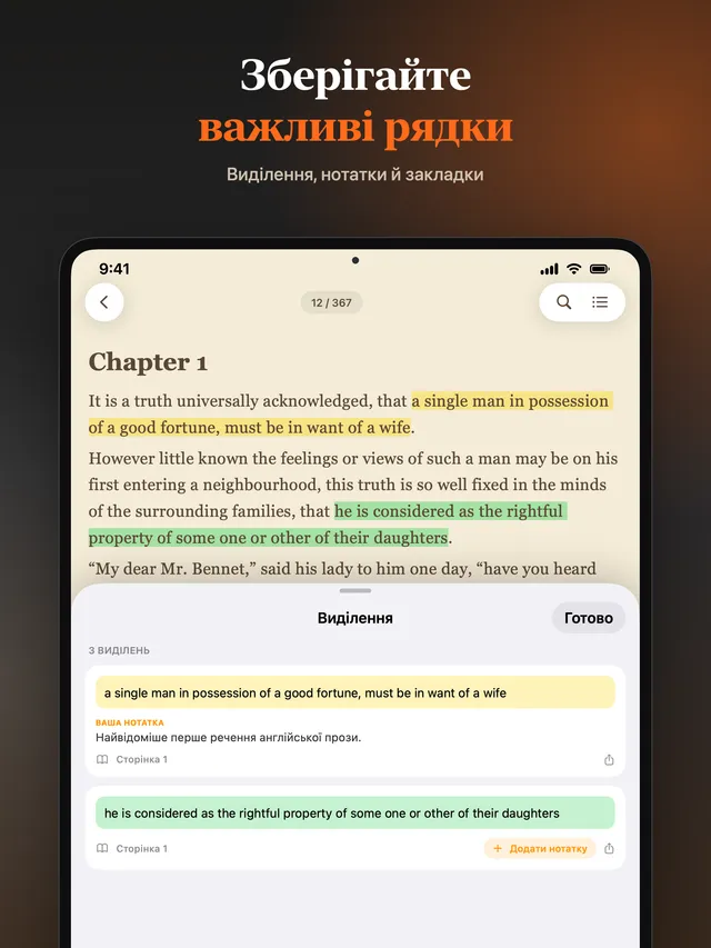 eReader: читалка EPUB і PDF – Знімки екрана 9