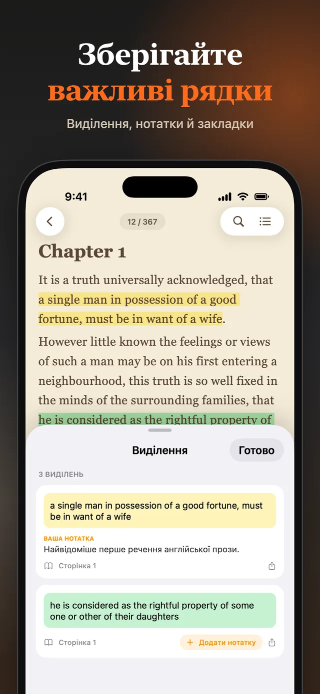 eReader: читалка EPUB і PDF – Знімки екрана 10