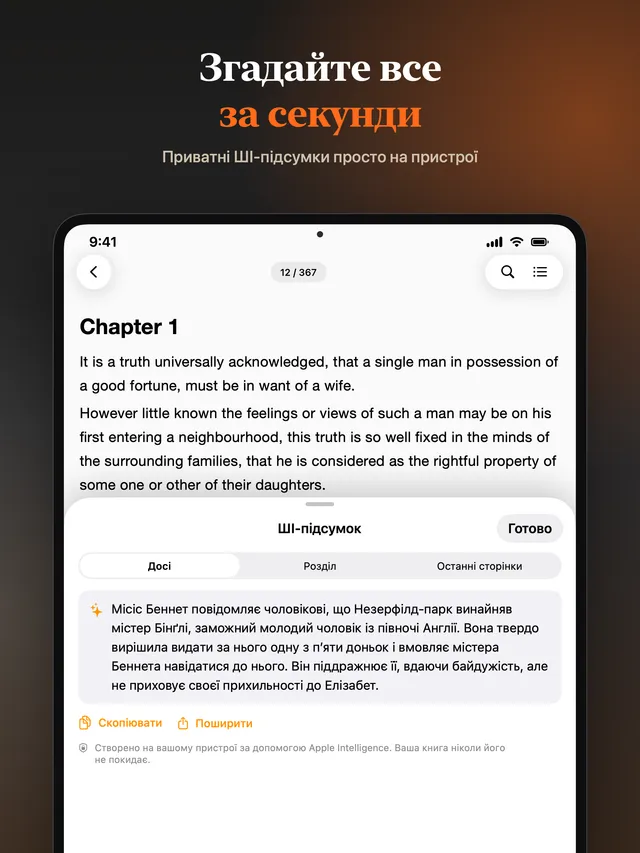 eReader: читалка EPUB і PDF – Знімки екрана 11