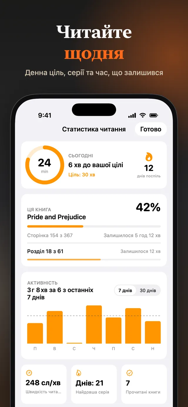 eReader: читалка EPUB і PDF – Знімки екрана 14