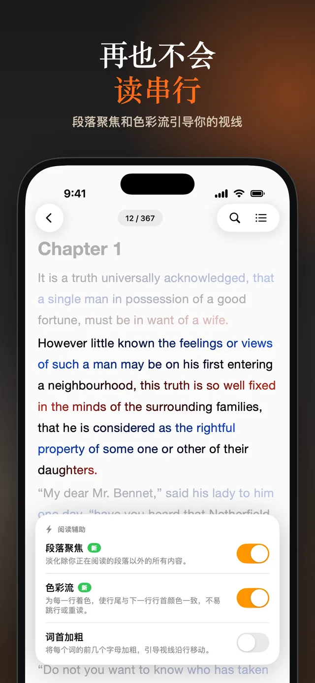 eReader：EPUB、PDF 电子书阅读器 – 屏幕截图 4