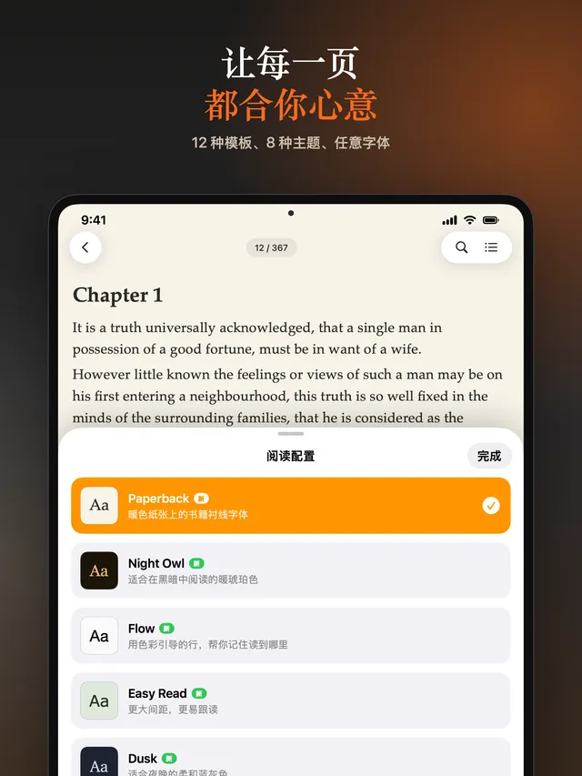 eReader：EPUB、PDF 电子书阅读器 – 屏幕截图 7