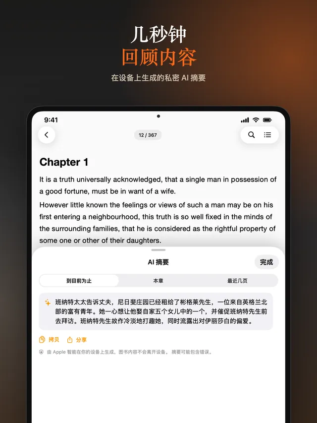eReader：EPUB、PDF 电子书阅读器 – 屏幕截图 11