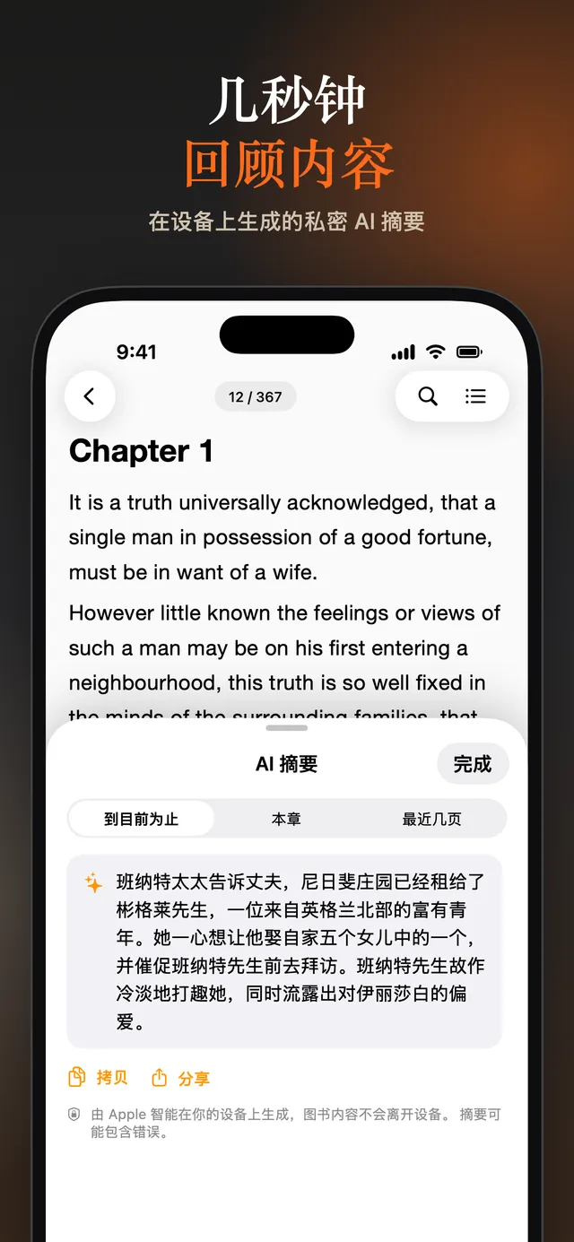 eReader：EPUB、PDF 电子书阅读器 – 屏幕截图 12
