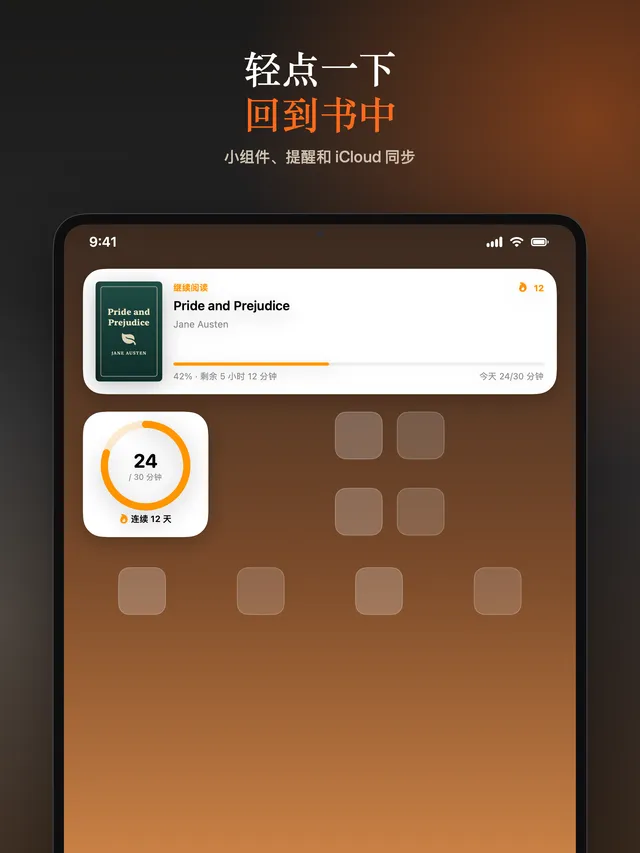eReader：EPUB、PDF 电子书阅读器 – 屏幕截图 17