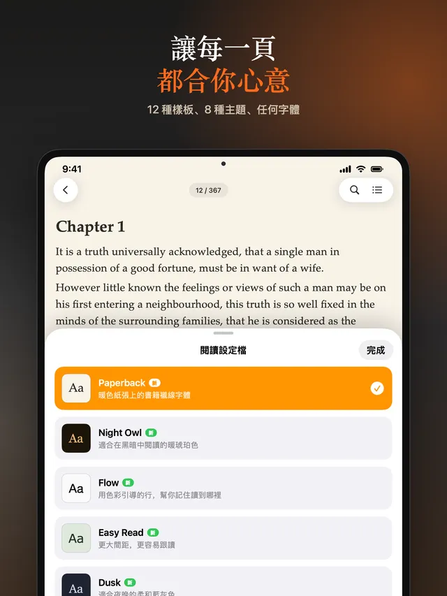 eReader：EPUB、PDF 電子書閱讀器 – 螢幕截圖 7