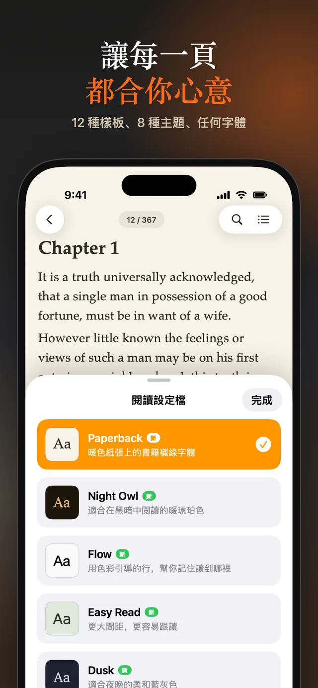 eReader：EPUB、PDF 電子書閱讀器 – 螢幕截圖 8