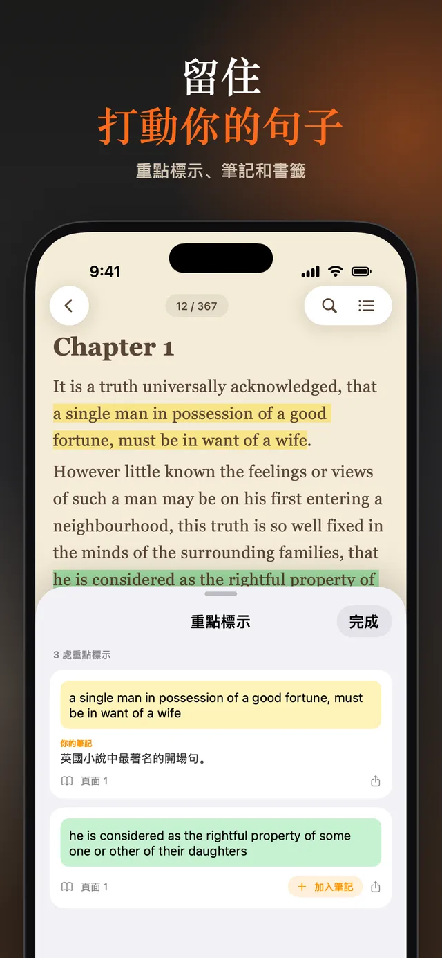 eReader：EPUB、PDF 電子書閱讀器 – 螢幕截圖 10
