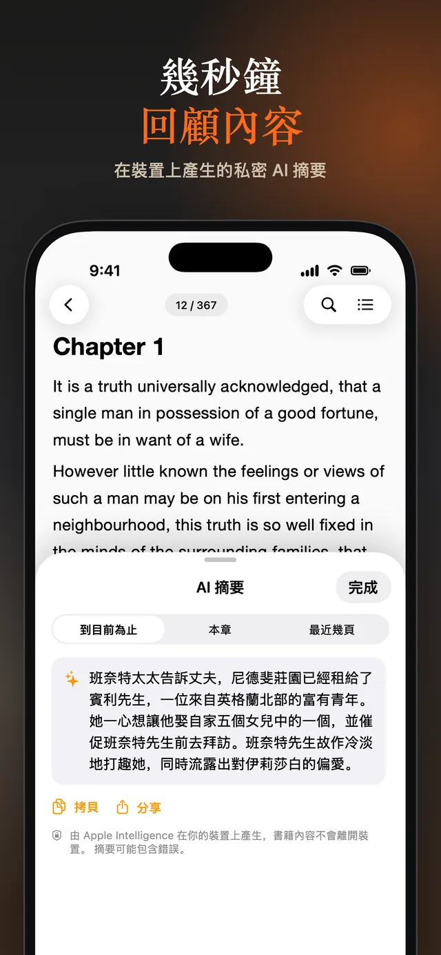 eReader：EPUB、PDF 電子書閱讀器 – 螢幕截圖 12