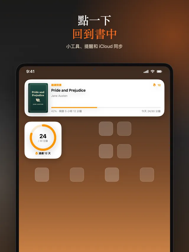 eReader：EPUB、PDF 電子書閱讀器 – 螢幕截圖 17
