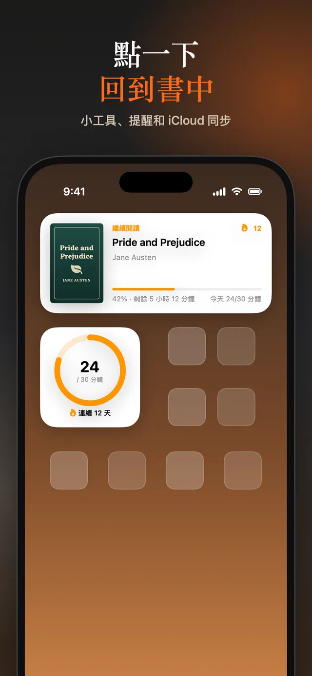 eReader：EPUB、PDF 電子書閱讀器 – 螢幕截圖 18